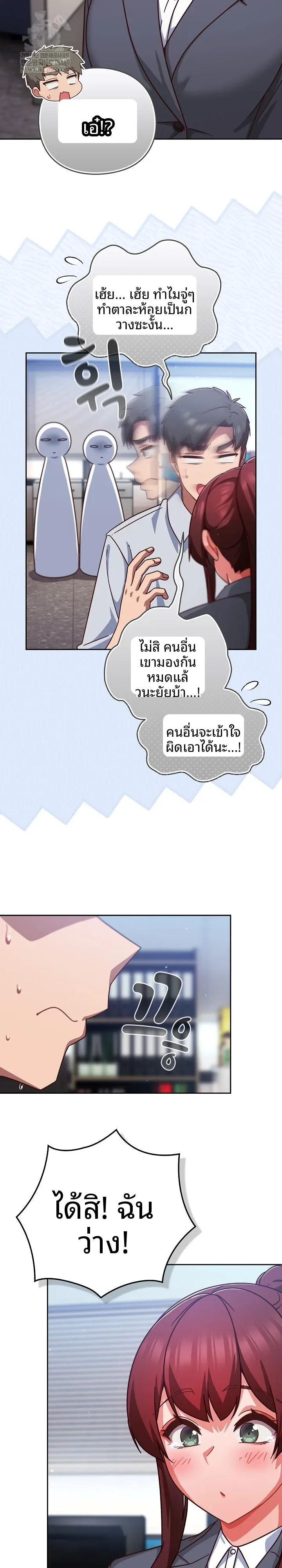 Let’s Play Hooky - หน้า 5