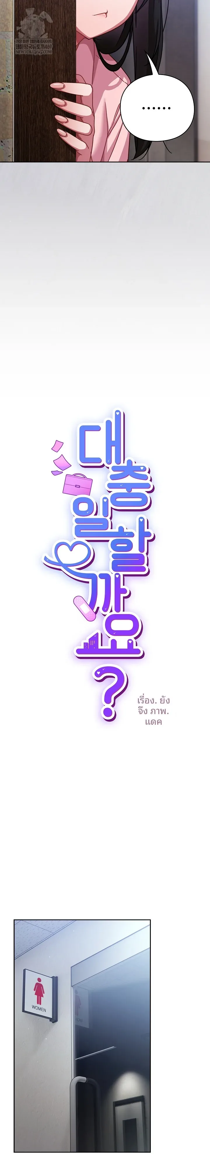 Let’s Play Hooky - หน้า 7