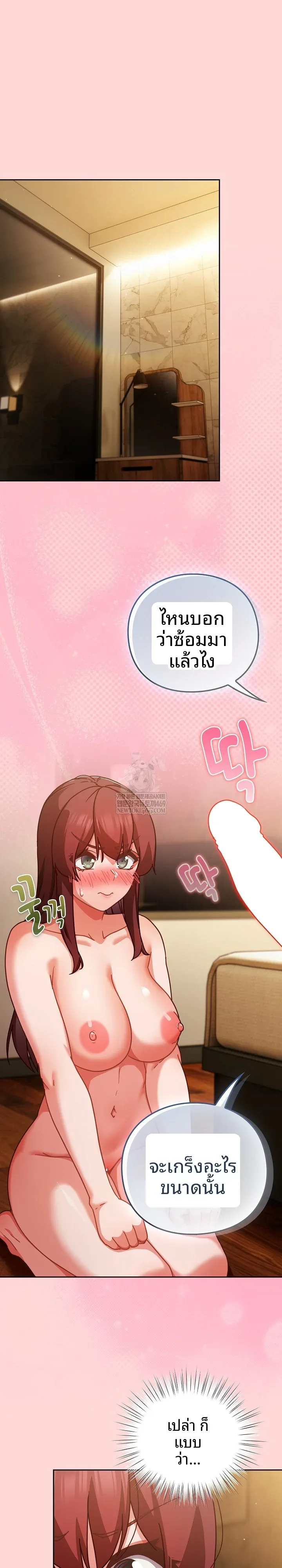 Let’s Play Hooky - หน้า 11