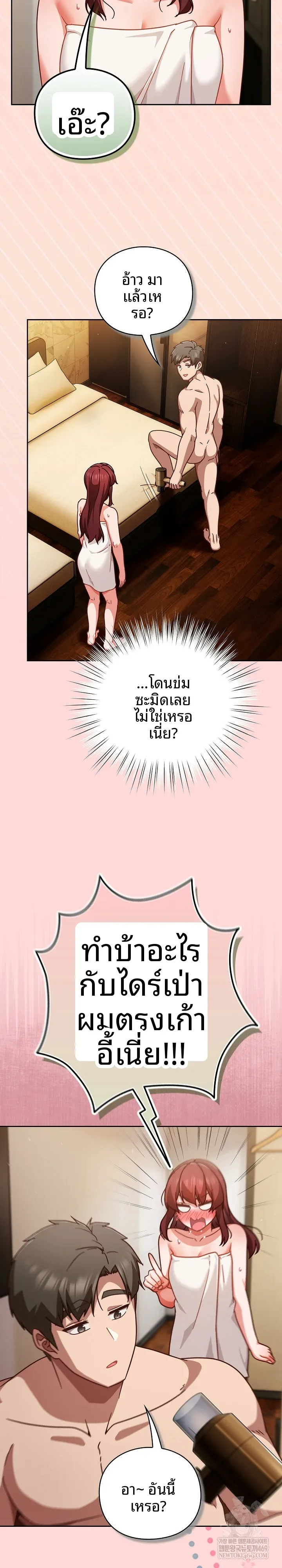 Let’s Play Hooky - หน้า 7