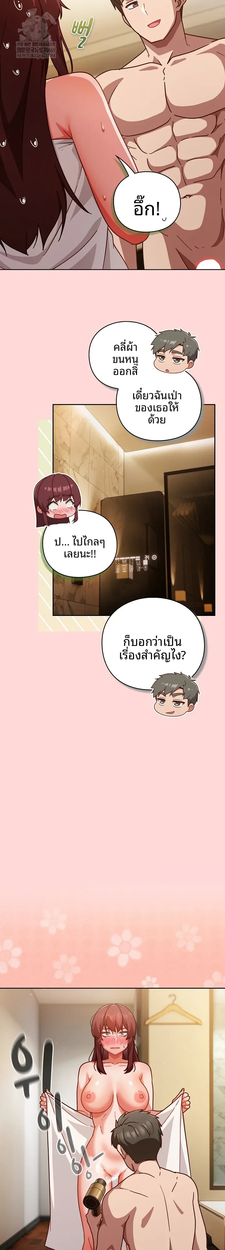 Let’s Play Hooky - หน้า 9