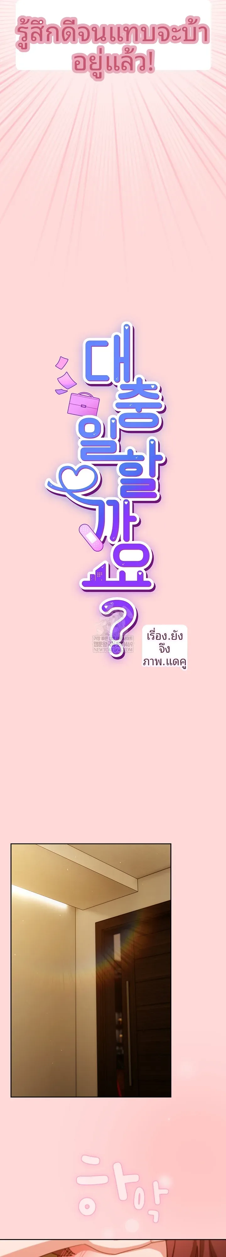 Let’s Play Hooky - หน้า 17