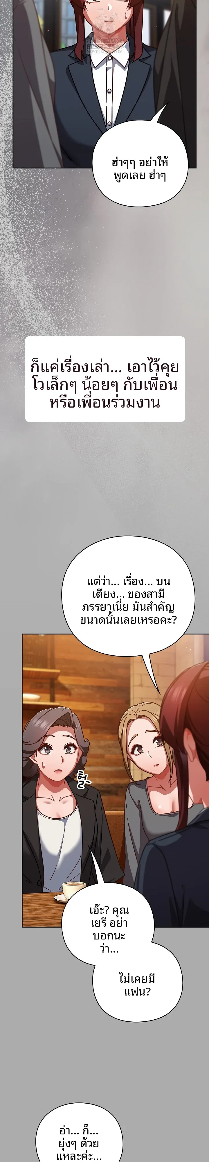 Let’s Play Hooky - หน้า 4