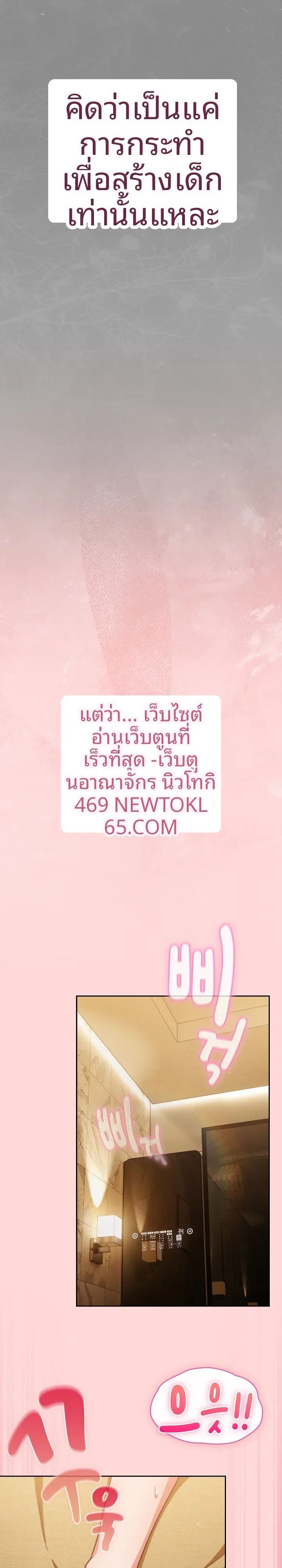 Let’s Play Hooky - หน้า 6