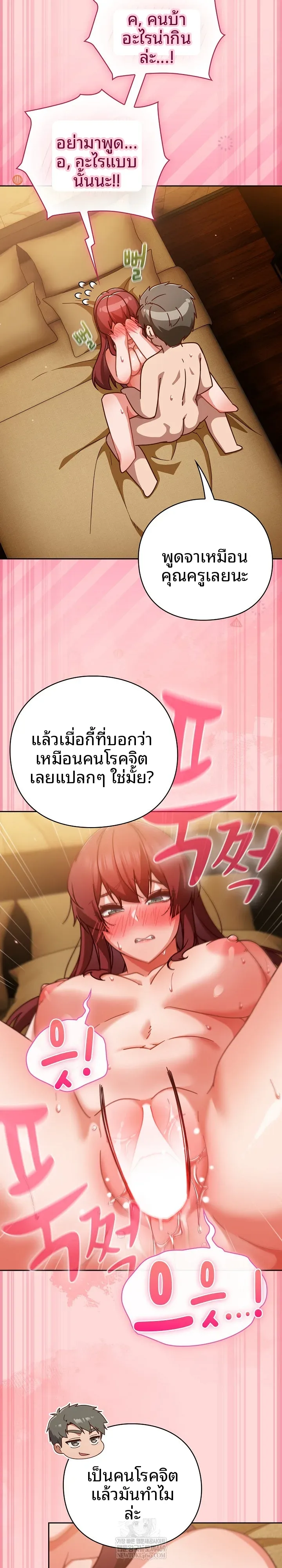 Let’s Play Hooky - หน้า 9