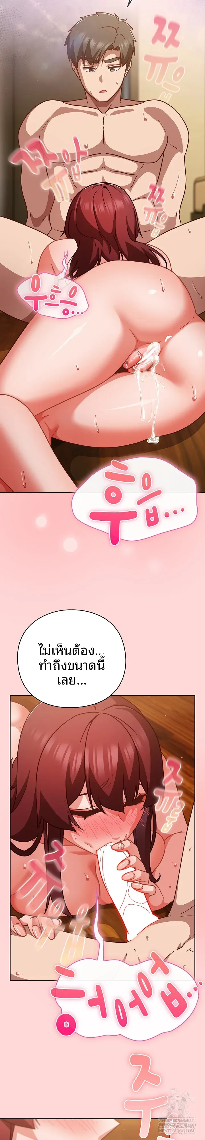 Let’s Play Hooky - หน้า 13