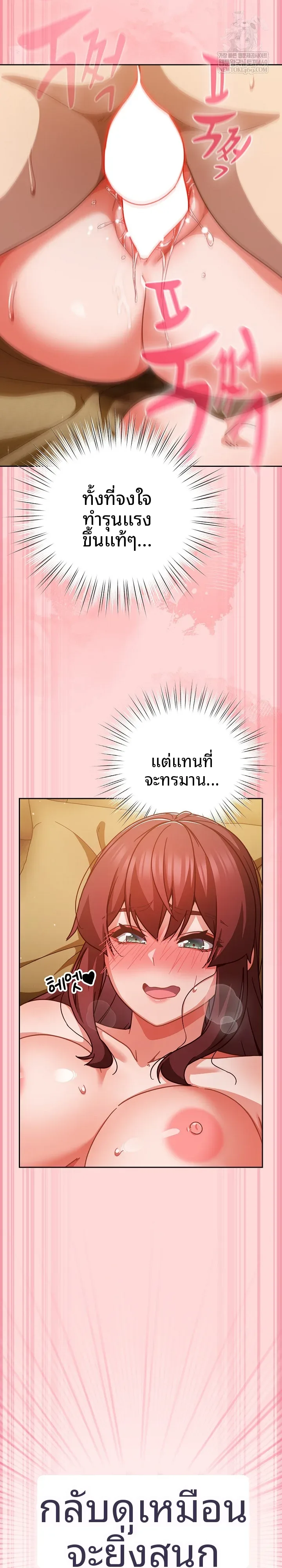 Let’s Play Hooky - หน้า 17