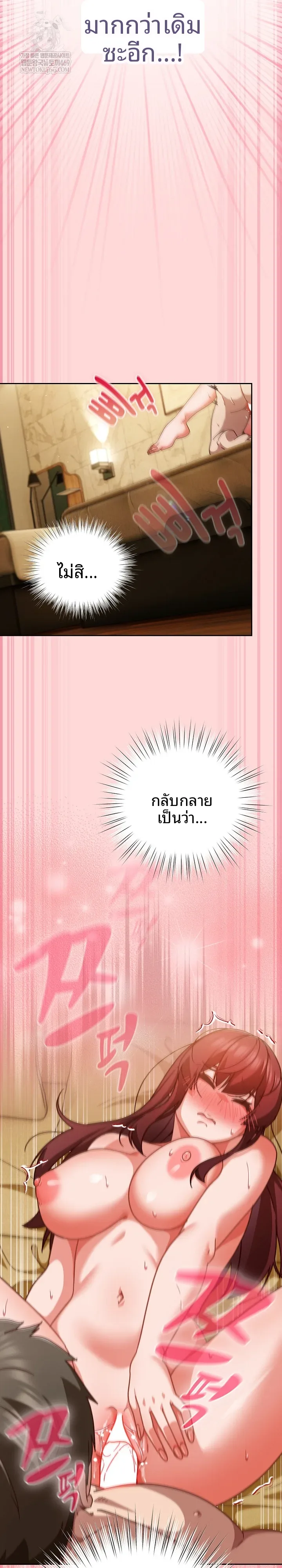 Let’s Play Hooky - หน้า 18