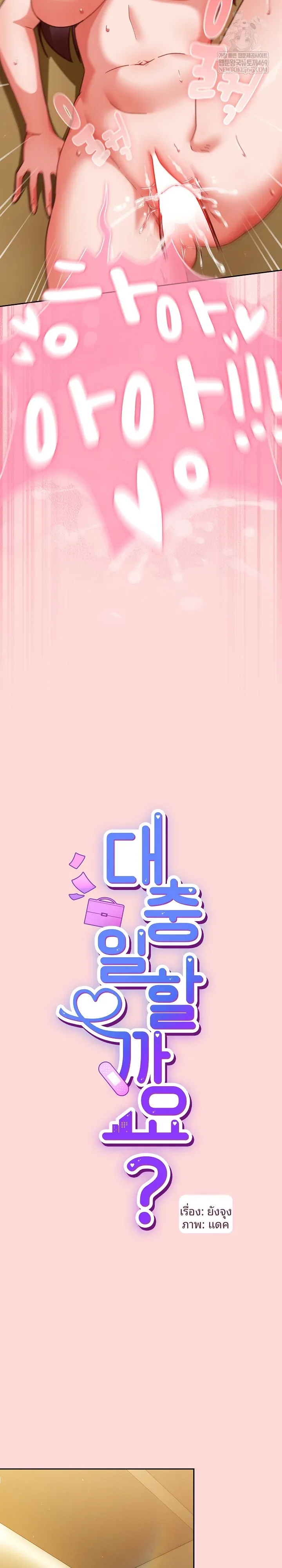Let’s Play Hooky - หน้า 9