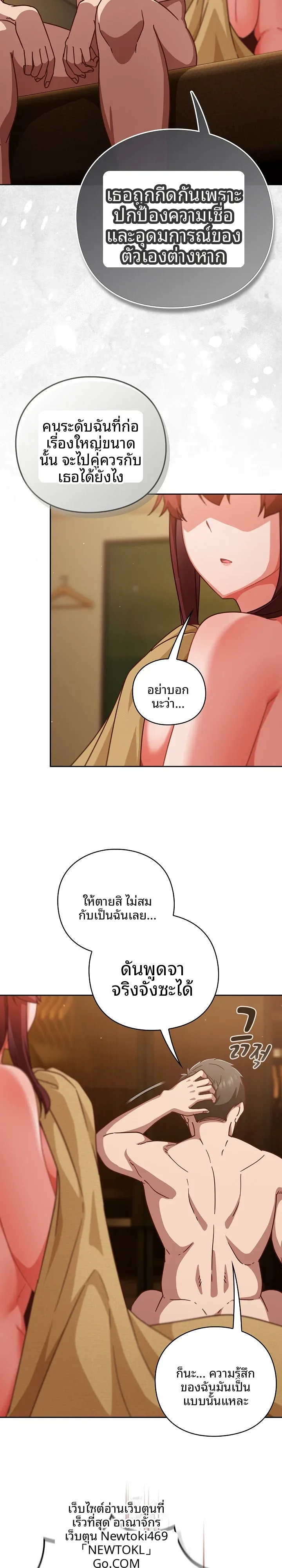Let’s Play Hooky - หน้า 6