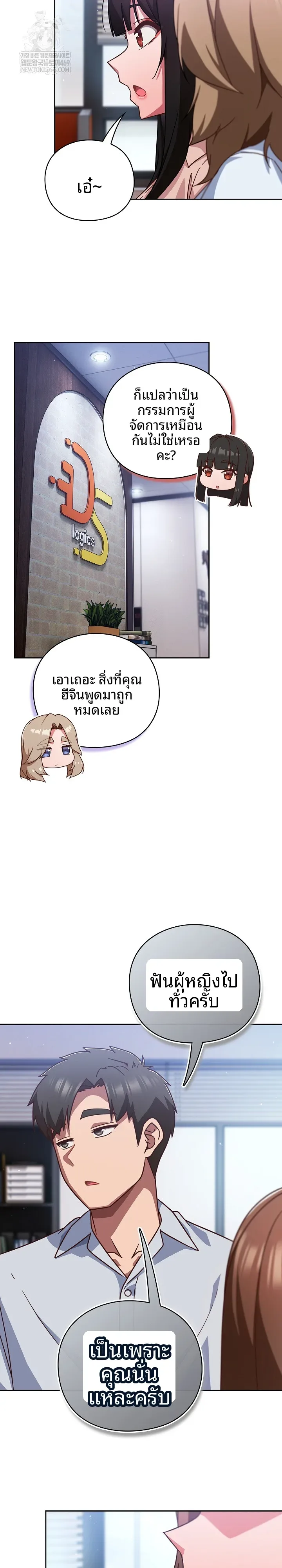 Let’s Play Hooky - หน้า 12