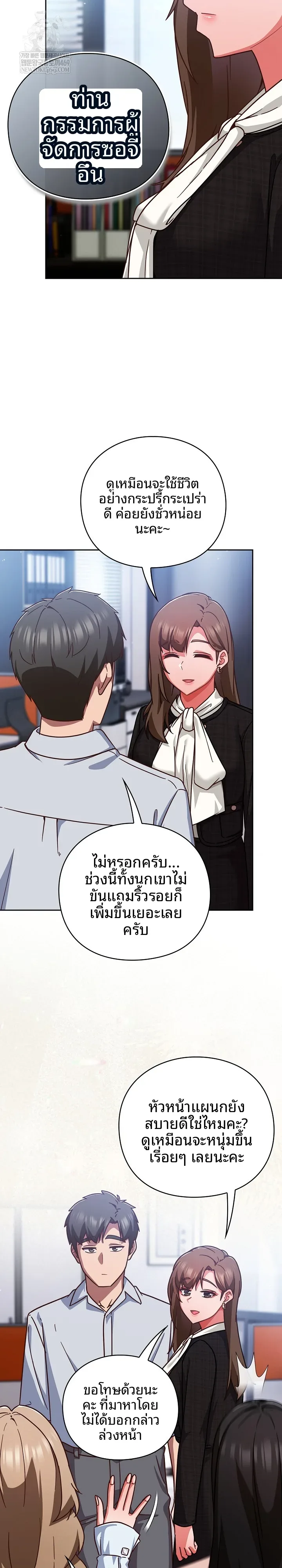 Let’s Play Hooky - หน้า 13