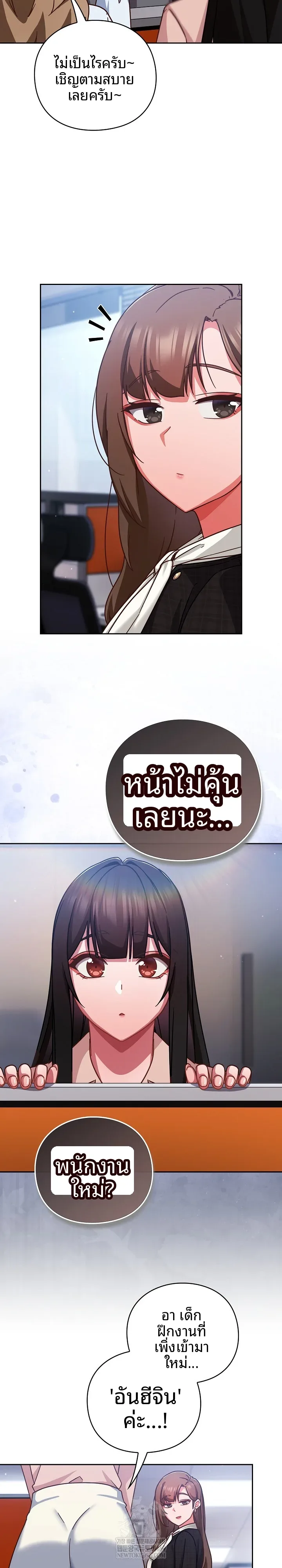 Let’s Play Hooky - หน้า 14