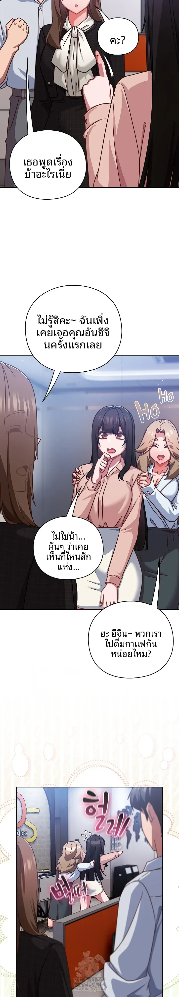 Let’s Play Hooky - หน้า 17