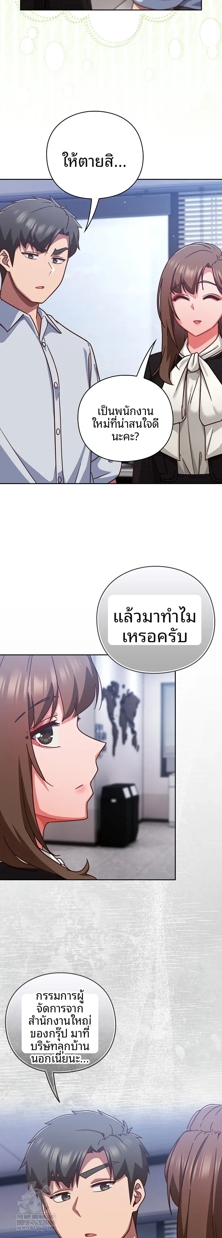 Let’s Play Hooky - หน้า 18