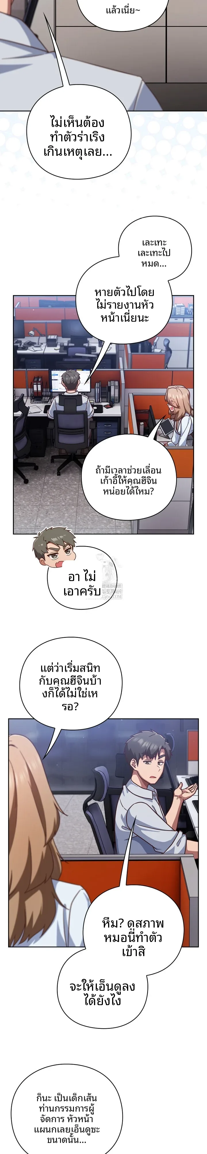 Let’s Play Hooky - หน้า 3