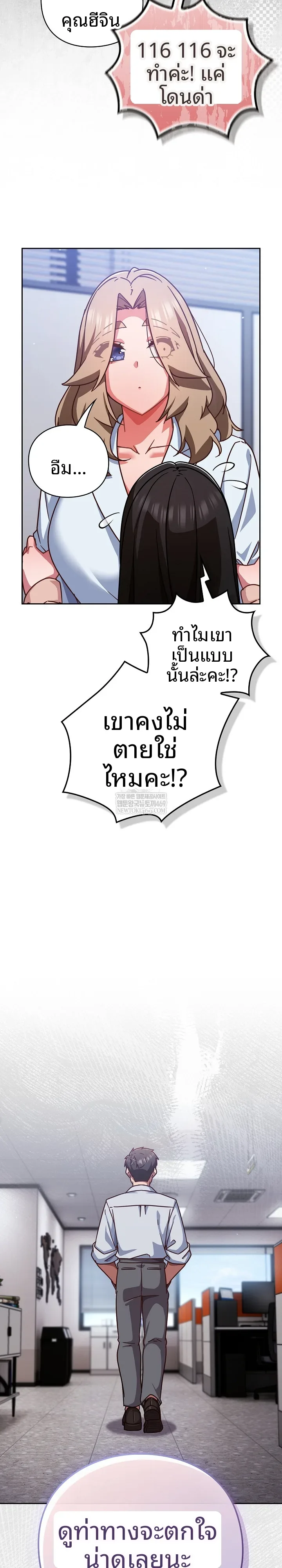 Let’s Play Hooky - หน้า 14