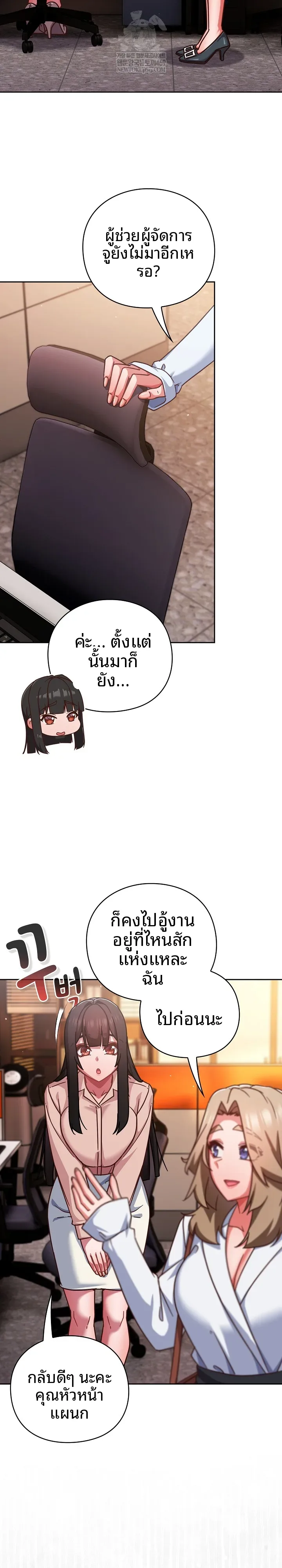 Let’s Play Hooky - หน้า 17