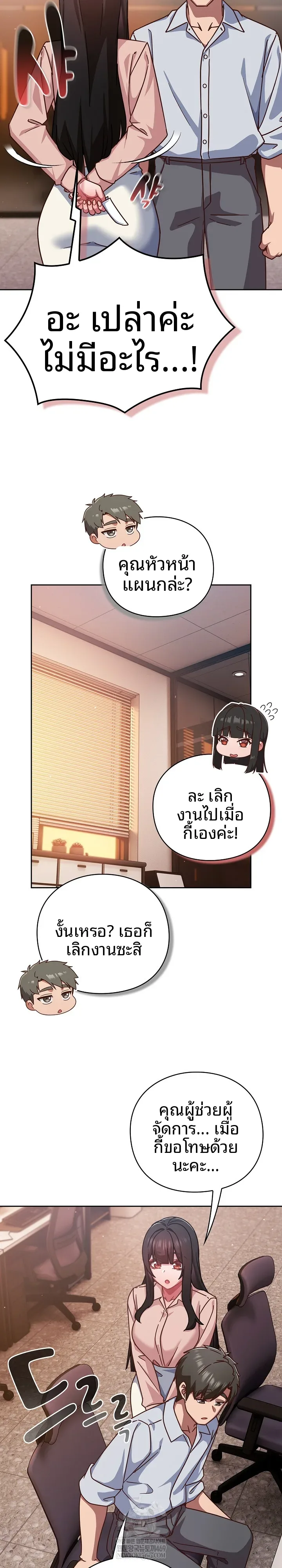 Let’s Play Hooky - หน้า 21