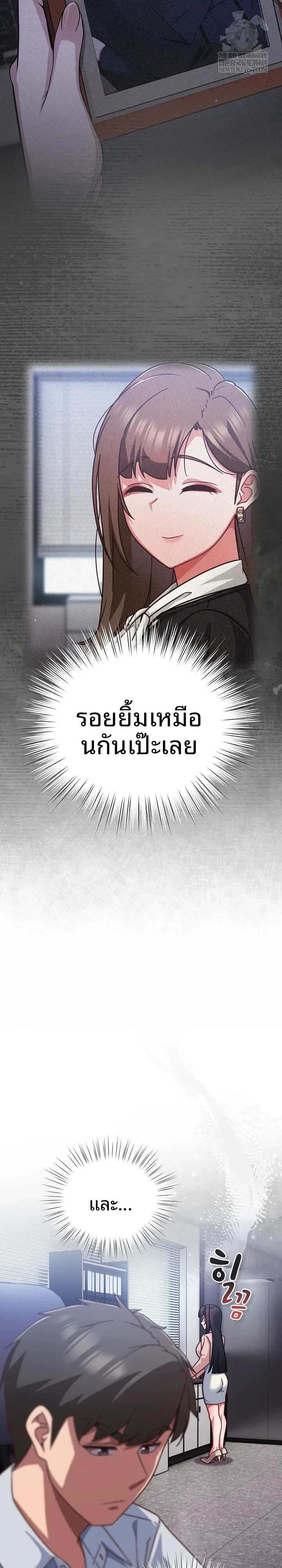 Let’s Play Hooky - หน้า 6
