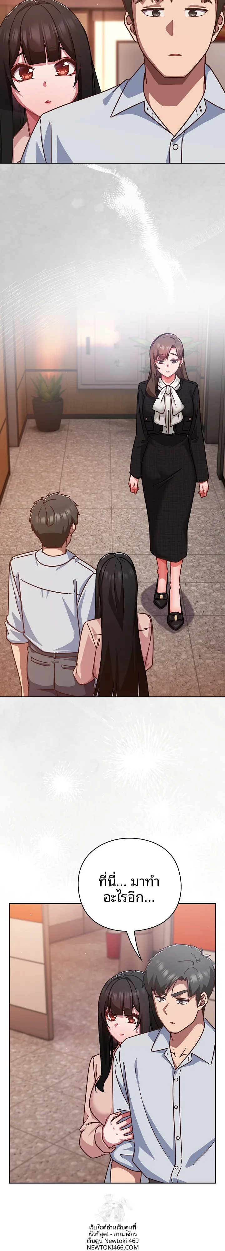 Let’s Play Hooky - หน้า 13