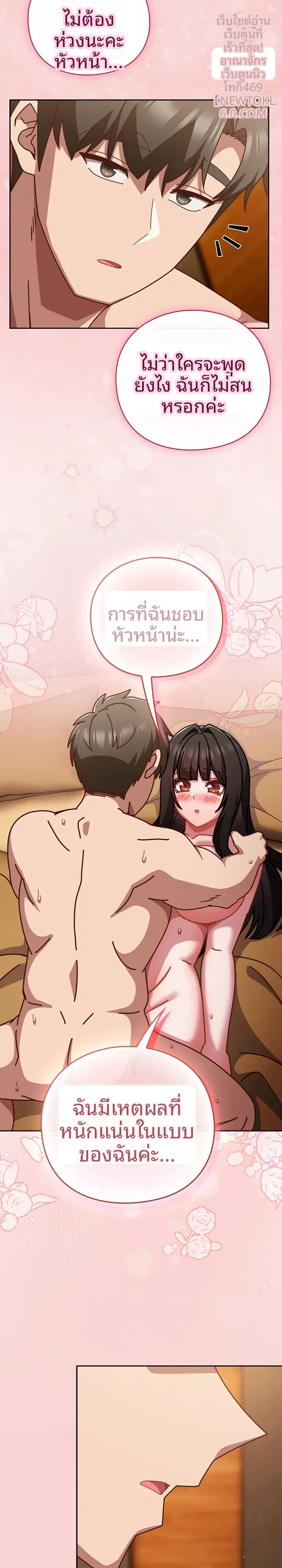 Let’s Play Hooky - หน้า 13