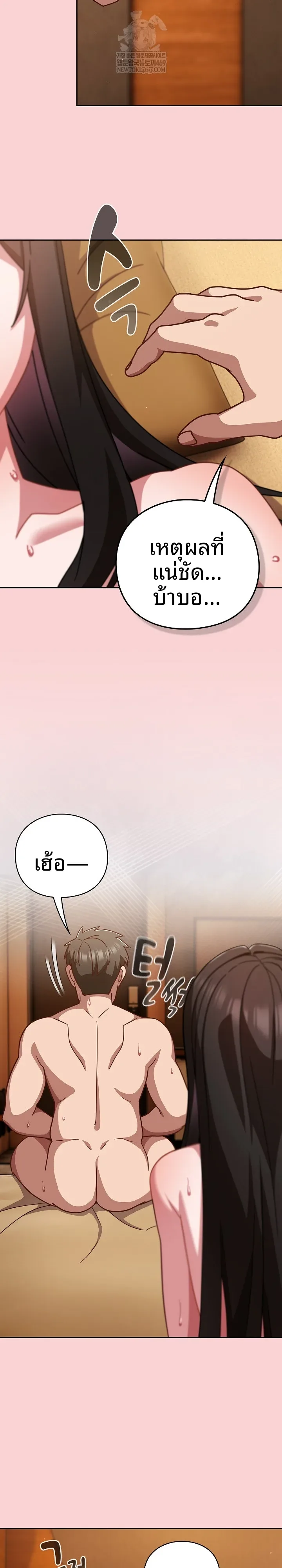 Let’s Play Hooky - หน้า 14