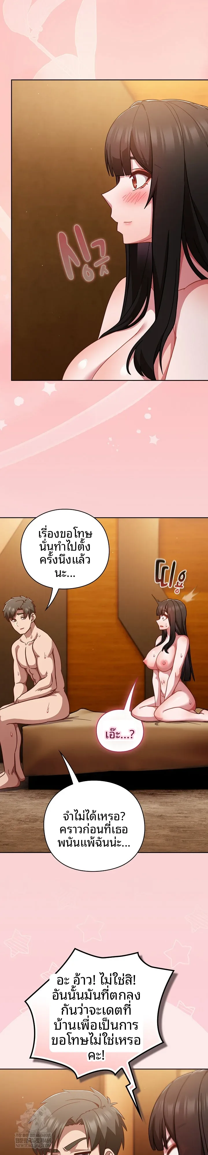 Let’s Play Hooky - หน้า 17