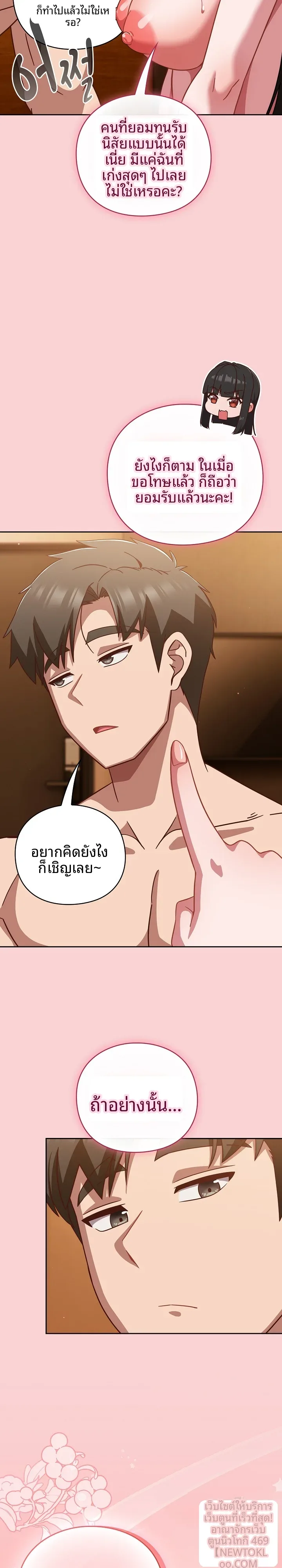Let’s Play Hooky - หน้า 22
