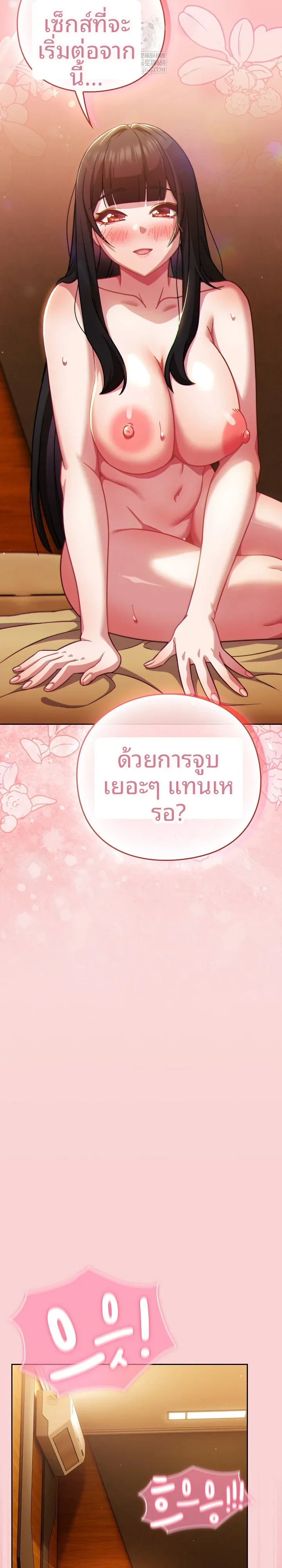 Let’s Play Hooky - หน้า 23