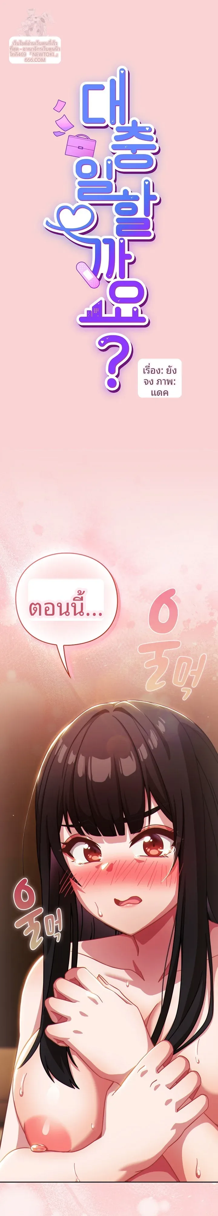 Let’s Play Hooky - หน้า 3