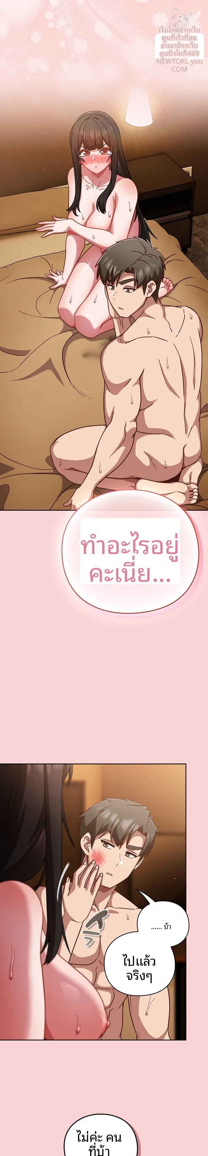Let’s Play Hooky - หน้า 4