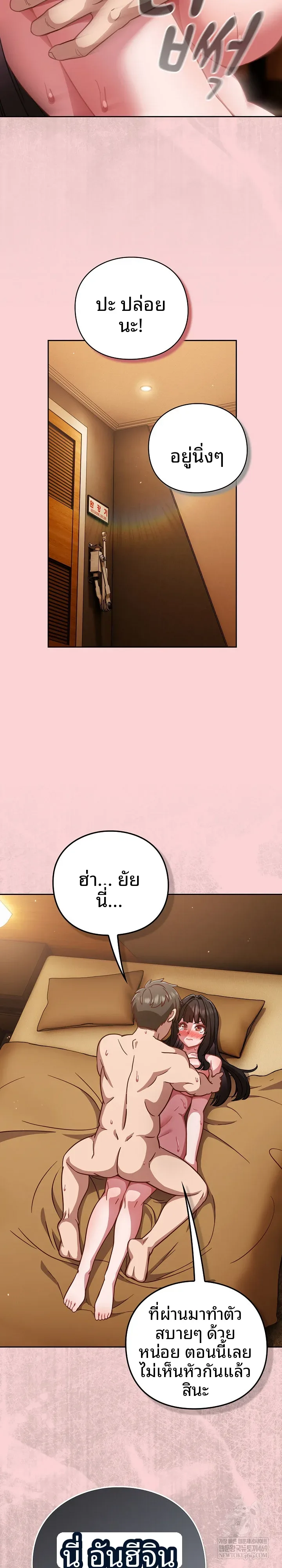 Let’s Play Hooky - หน้า 6