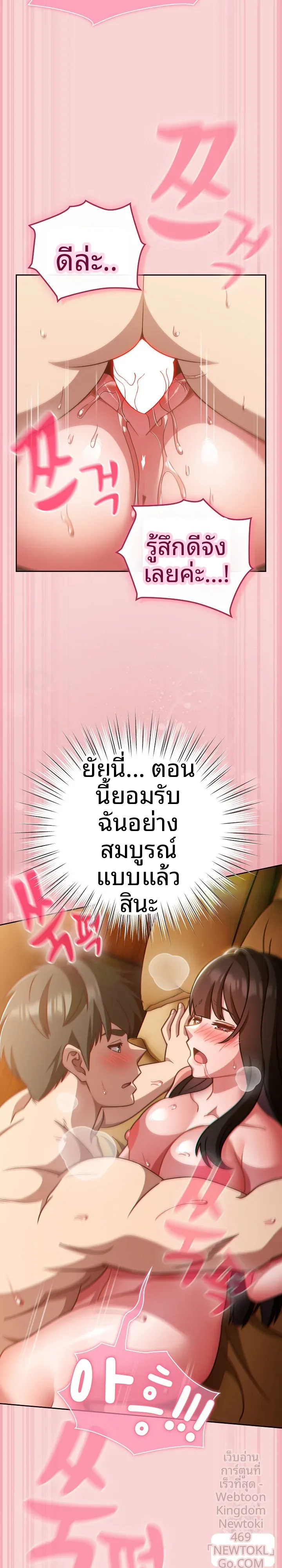 Let’s Play Hooky - หน้า 11