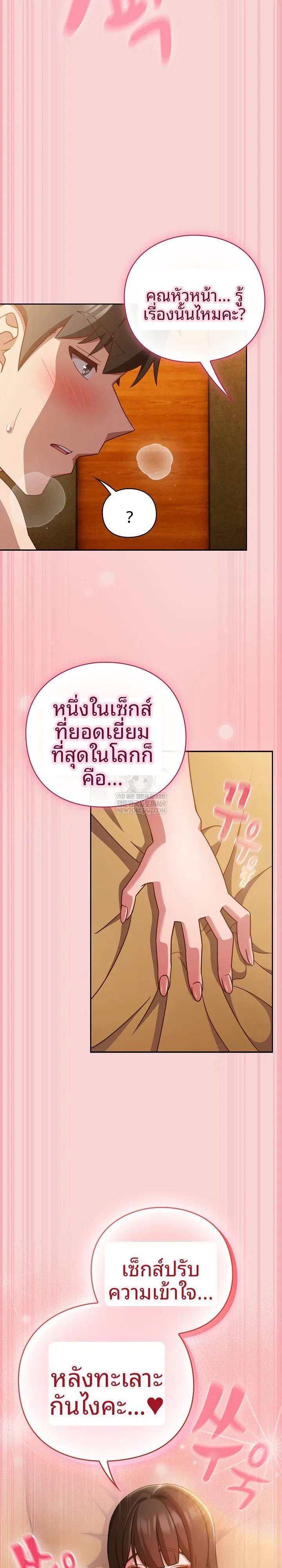 Let’s Play Hooky - หน้า 12