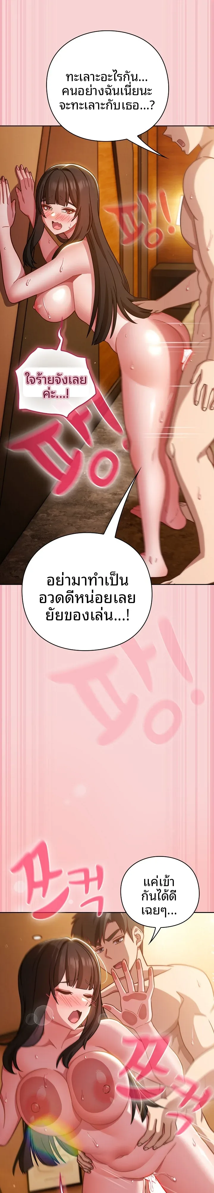 Let’s Play Hooky - หน้า 14