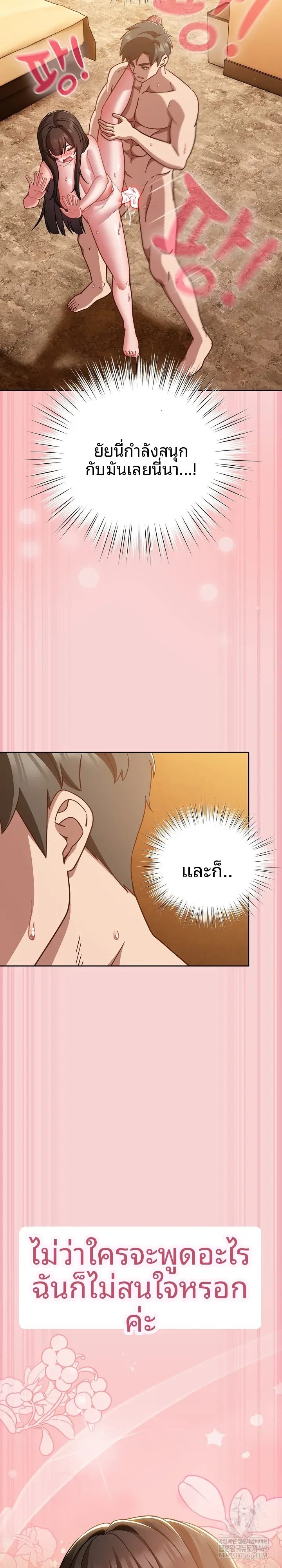 Let’s Play Hooky - หน้า 17