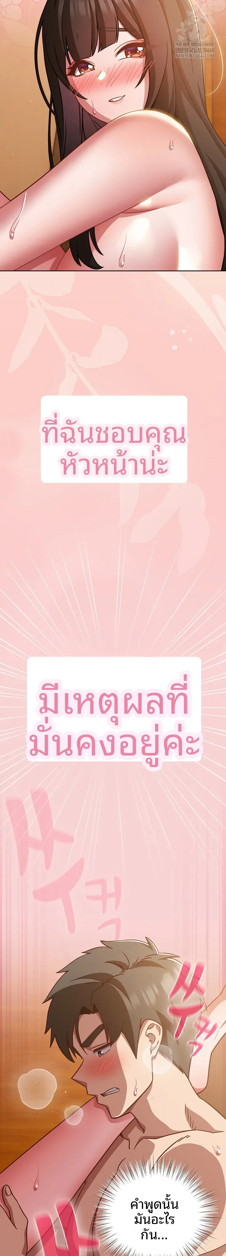 Let’s Play Hooky - หน้า 18