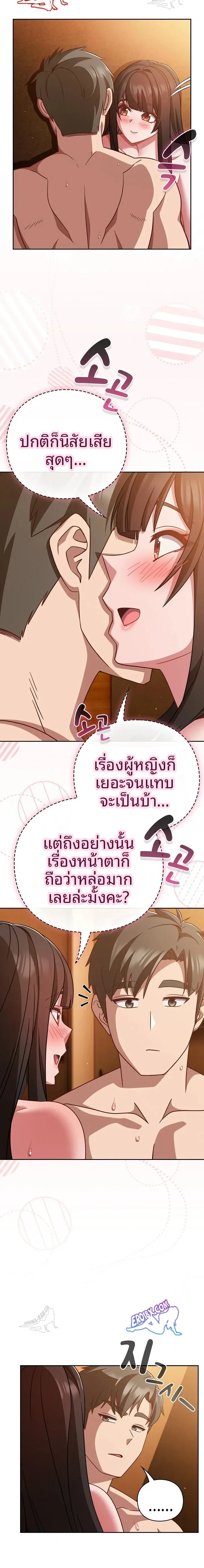 Let’s Play Hooky - หน้า 2