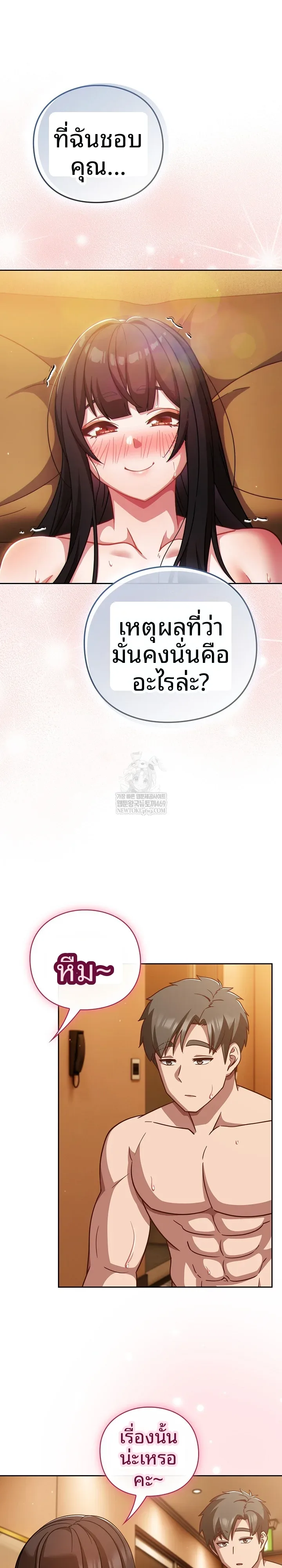 Let’s Play Hooky - หน้า 3
