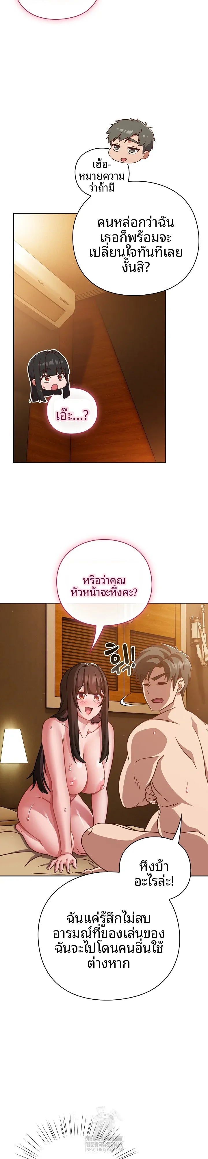 Let’s Play Hooky - หน้า 6