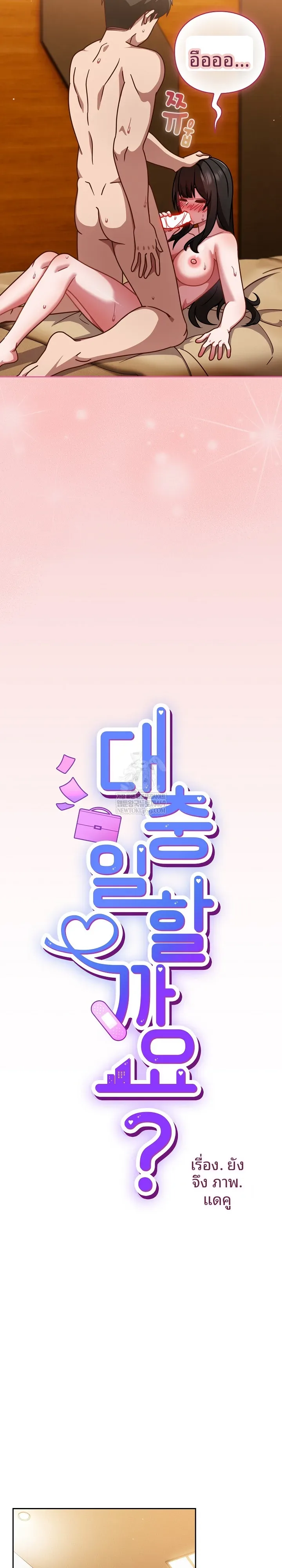Let’s Play Hooky - หน้า 13