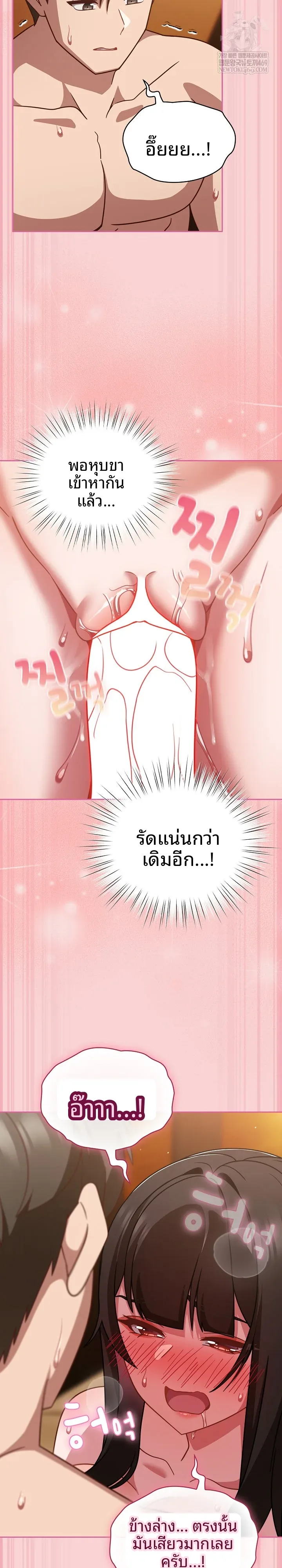 Let’s Play Hooky - หน้า 5