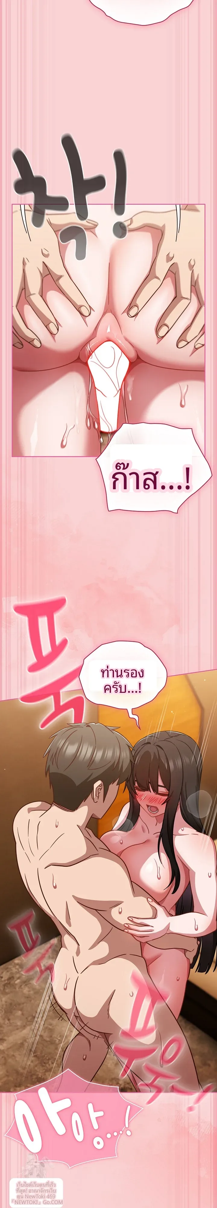 Let’s Play Hooky - หน้า 6