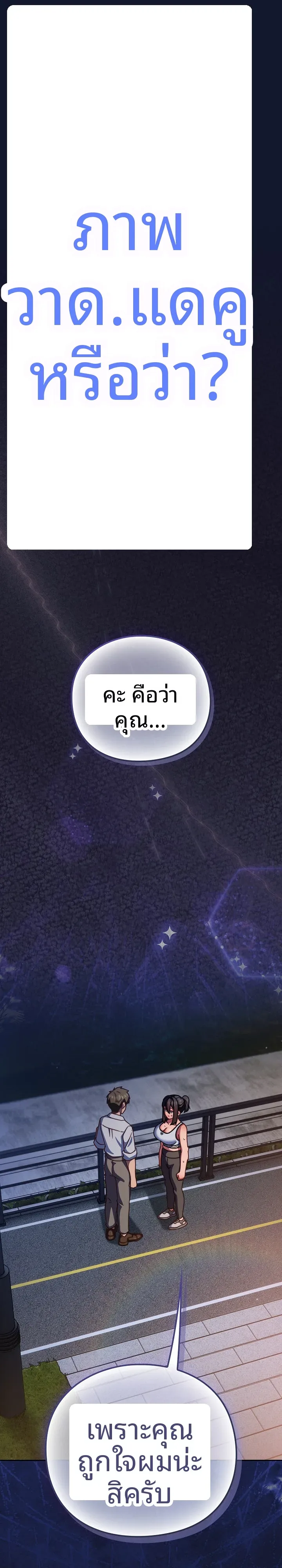 Let’s Play Hooky - หน้า 3
