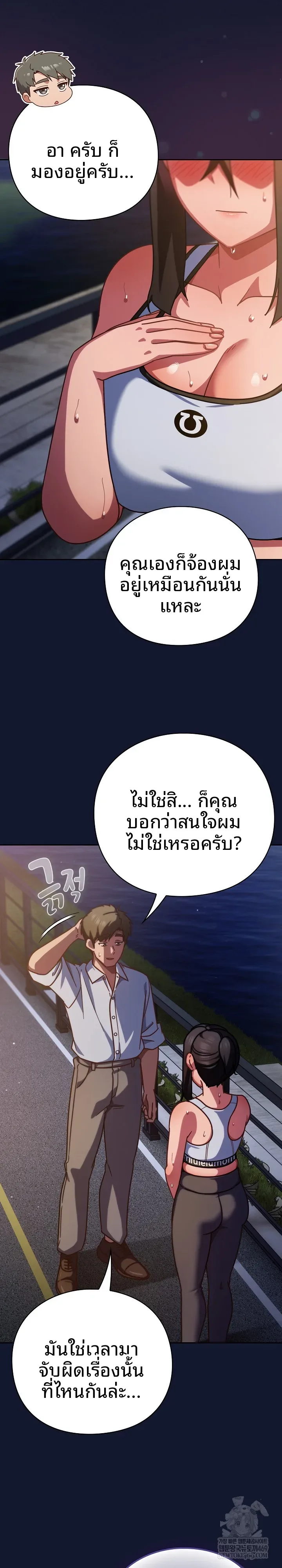 Let’s Play Hooky - หน้า 7
