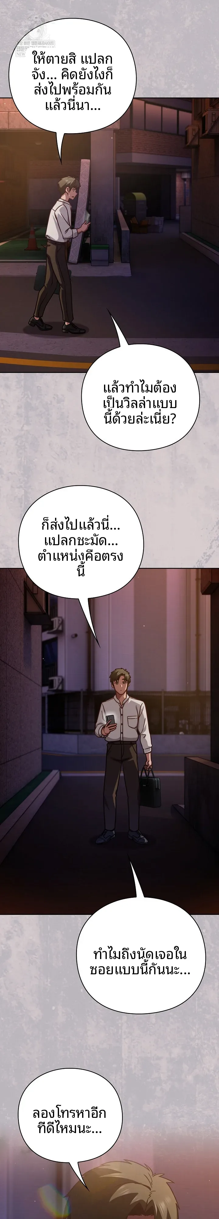 Let’s Play Hooky - หน้า 10