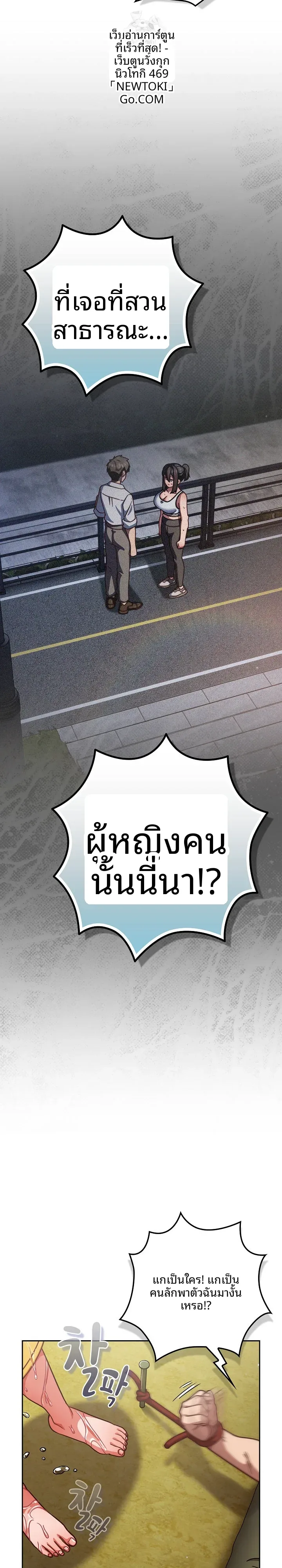 Let’s Play Hooky - หน้า 23