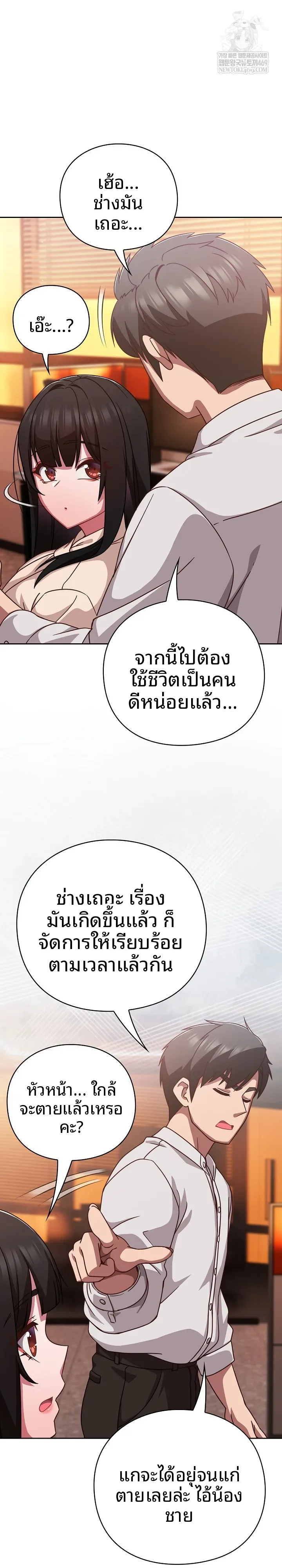 Let’s Play Hooky - หน้า 5