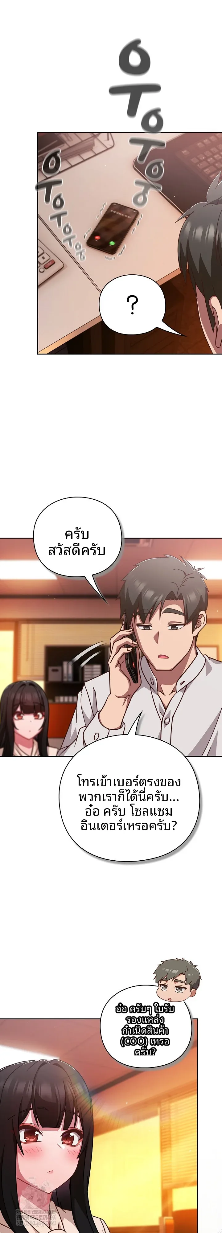 Let’s Play Hooky - หน้า 6